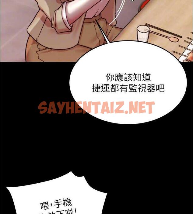 查看漫画小褲褲筆記 - 第185話-特別的乘客到來 - tymanga.com中的1843804图片