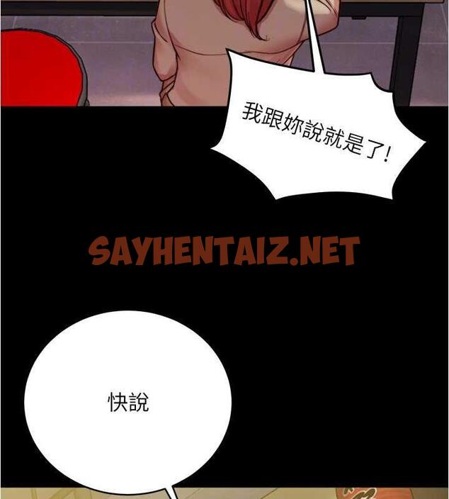 查看漫画小褲褲筆記 - 第185話-特別的乘客到來 - tymanga.com中的1843806图片