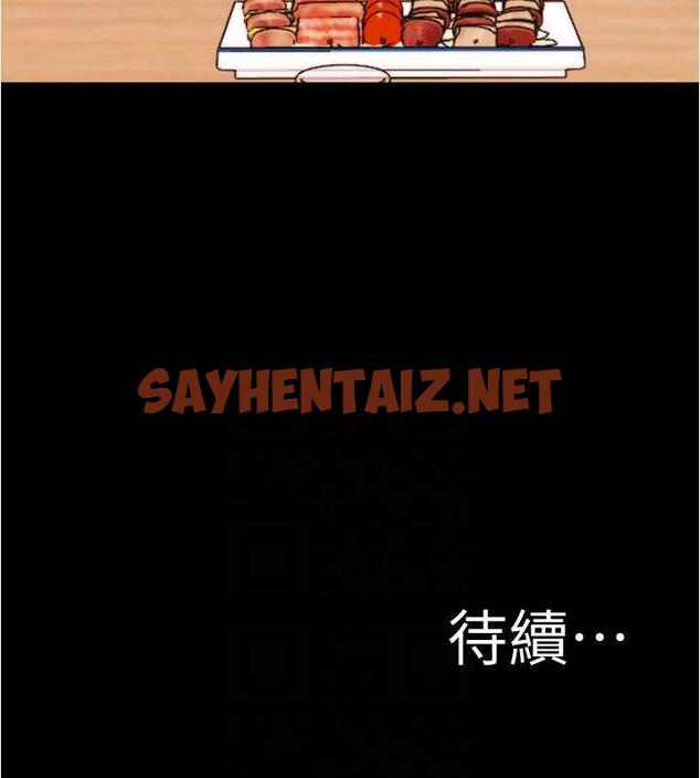 查看漫画小褲褲筆記 - 第185話-特別的乘客到來 - tymanga.com中的1843817图片