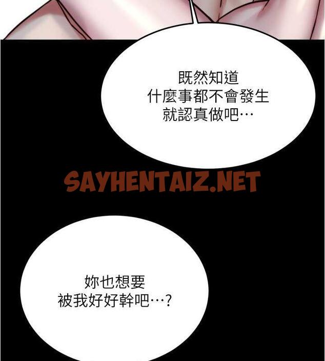 查看漫画小褲褲筆記 - 第187話-妳也想要我好好上妳吧 - tymanga.com中的1883416图片