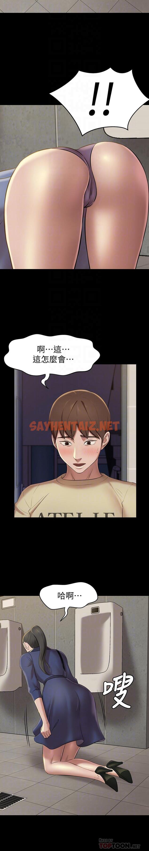 查看漫画小褲褲筆記 - 第19話-我選中的對象就是... - sayhentaiz.net中的501850图片