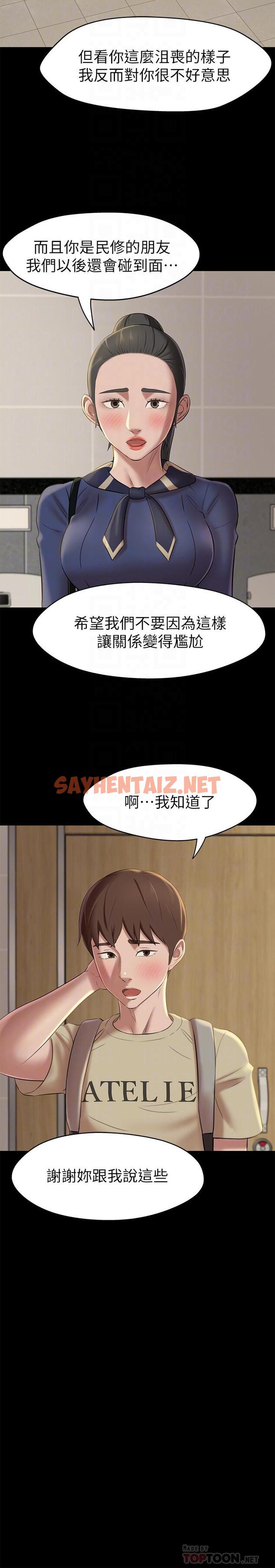 查看漫画小褲褲筆記 - 第19話-我選中的對象就是... - sayhentaiz.net中的501854图片