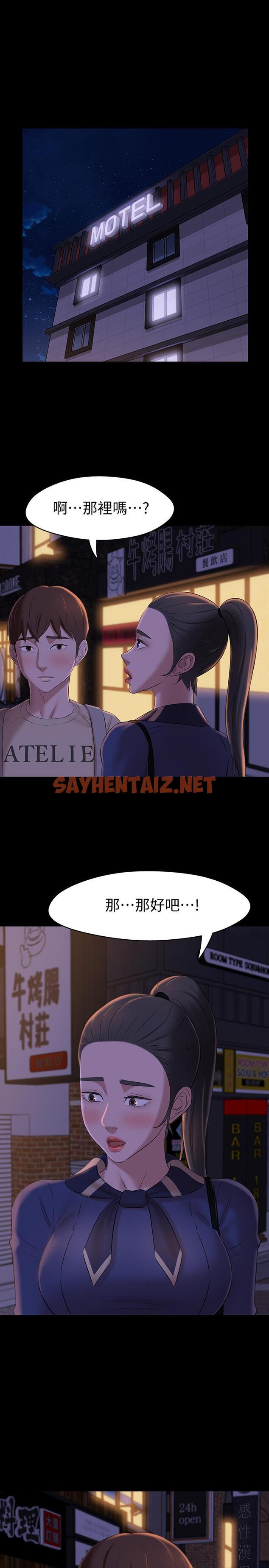 查看漫画小褲褲筆記 - 第19話-我選中的對象就是... - sayhentaiz.net中的501871图片