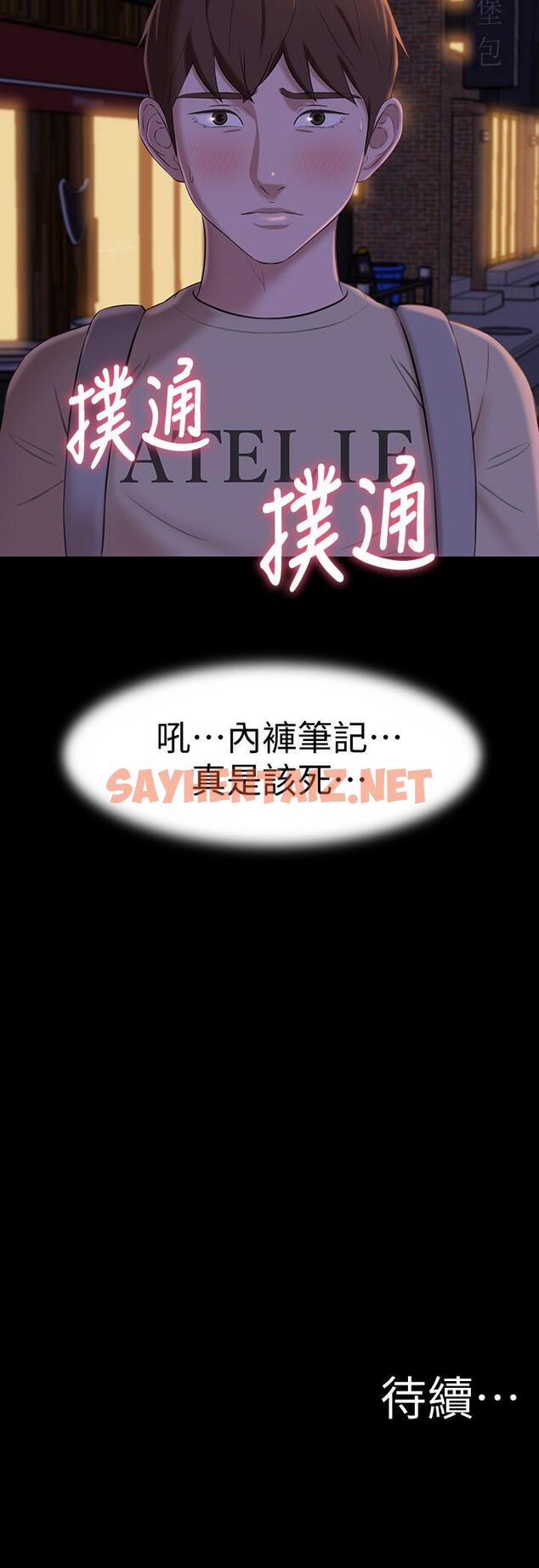 查看漫画小褲褲筆記 - 第19話-我選中的對象就是... - sayhentaiz.net中的501872图片