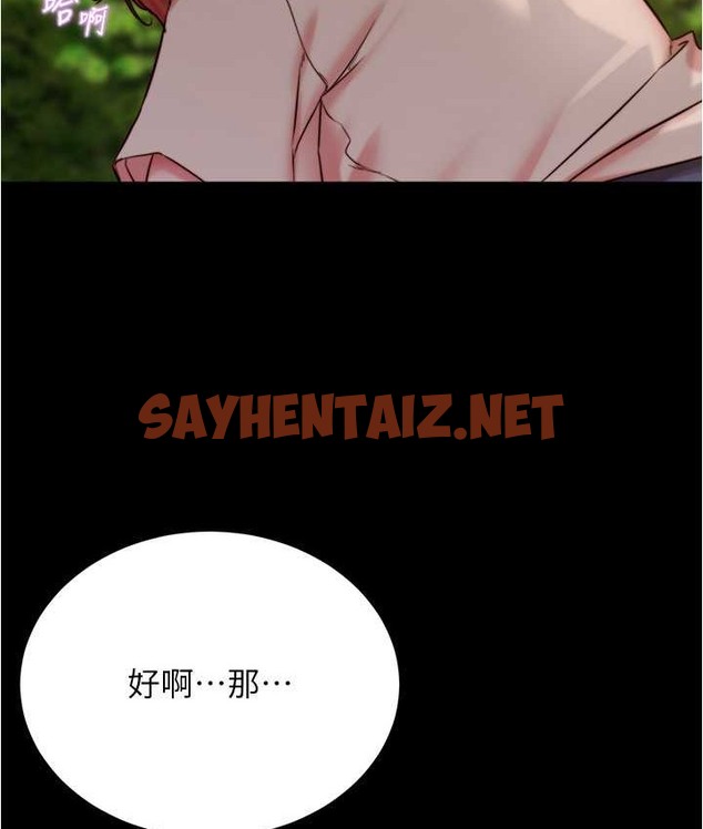 查看漫画小褲褲筆記 - 第195話-在公園激戰 - tymanga.com中的2065195图片