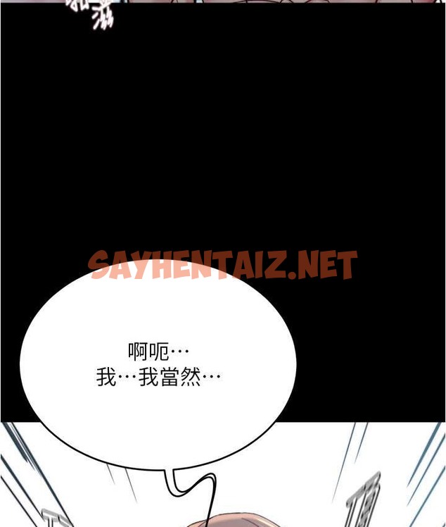 查看漫画小褲褲筆記 - 第197話-在女兒面前被上的離婚人妻 - tymanga.com中的2134468图片