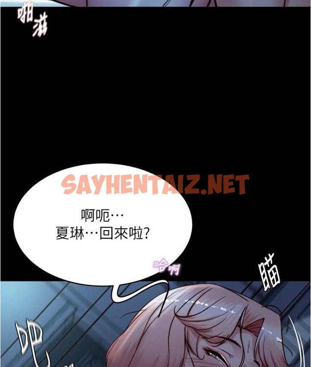 查看漫画小褲褲筆記 - 第197話-在女兒面前被上的離婚人妻 - tymanga.com中的2134559图片