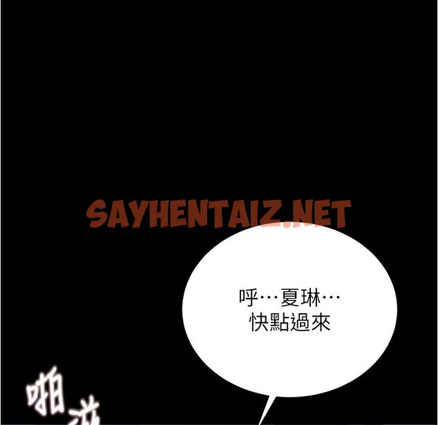 查看漫画小褲褲筆記 - 第198話-連夏琳的份一起射給我 - tymanga.com中的2220284图片