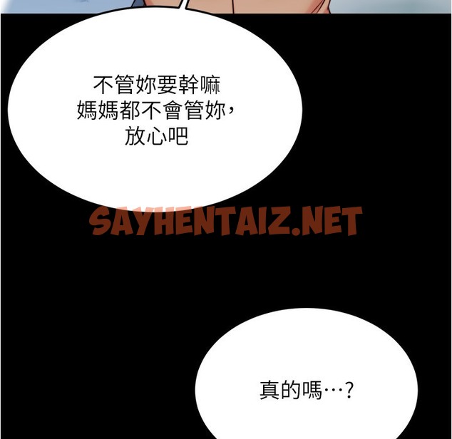 查看漫画小褲褲筆記 - 第198話-連夏琳的份一起射給我 - tymanga.com中的2220371图片