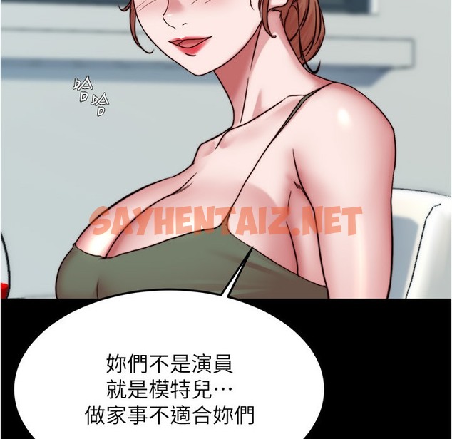 查看漫画小褲褲筆記 - 第199話-你靠筆記囂張的日子就到今天了 - tymanga.com中的2395632图片