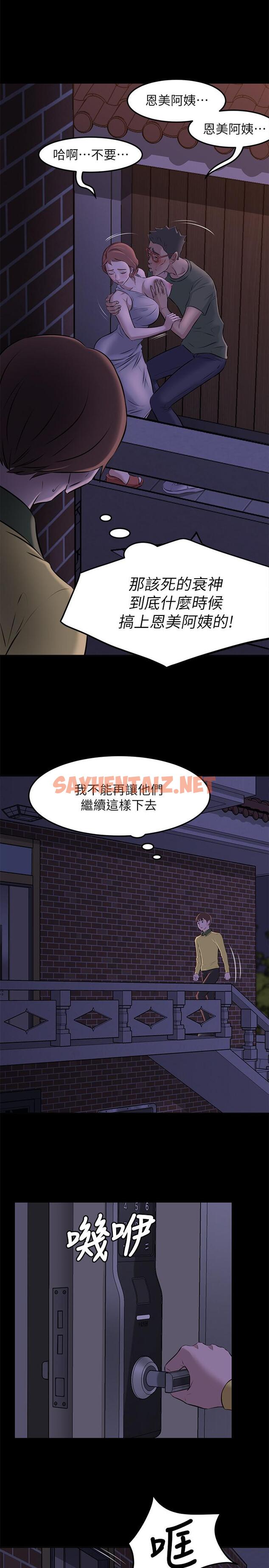 查看漫画小褲褲筆記 - 第2話-第一個實驗對象 - sayhentaiz.net中的479109图片