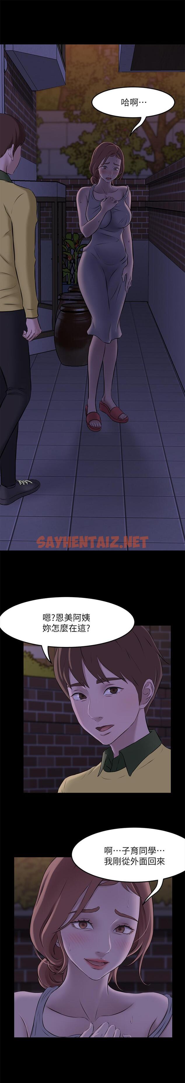 查看漫画小褲褲筆記 - 第2話-第一個實驗對象 - sayhentaiz.net中的479112图片