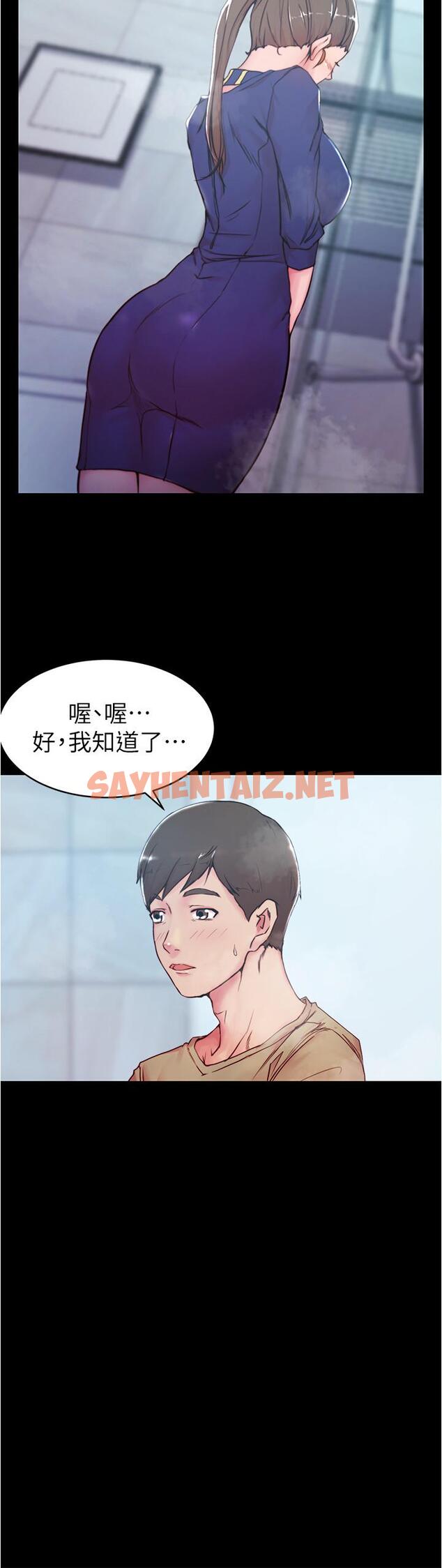 查看漫画小褲褲筆記 - 第20話-呼...你等很久了吧 - sayhentaiz.net中的523460图片