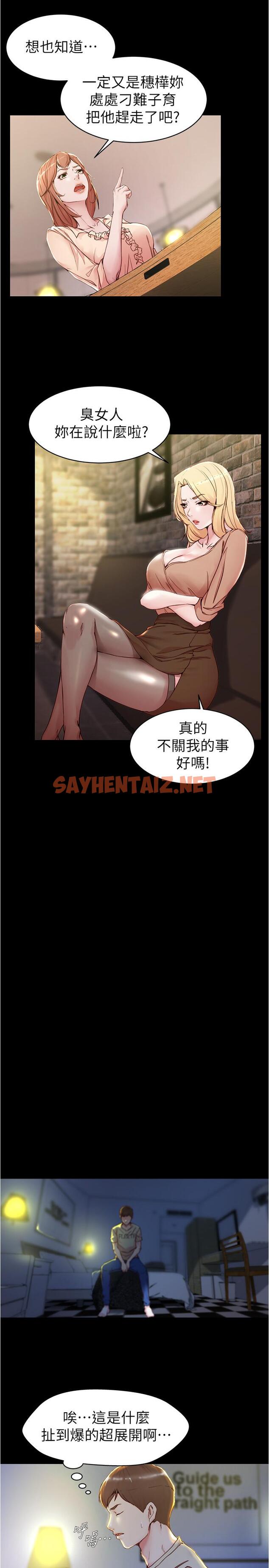 查看漫画小褲褲筆記 - 第20話-呼...你等很久了吧 - sayhentaiz.net中的523462图片