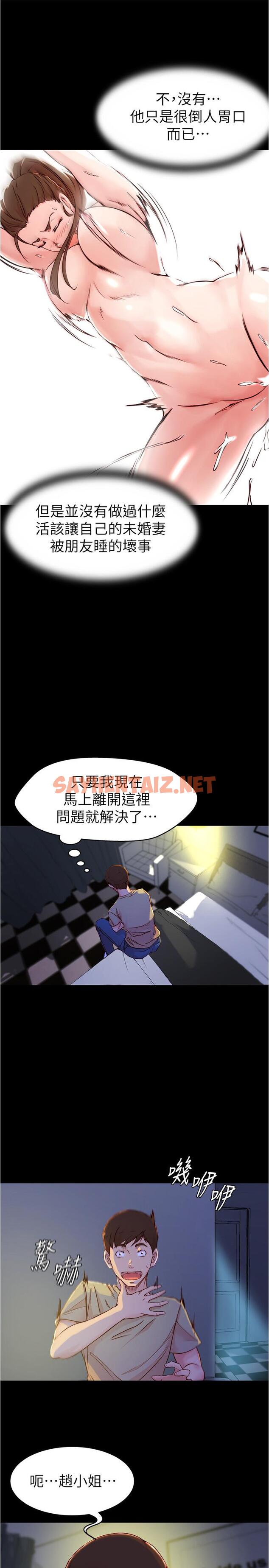 查看漫画小褲褲筆記 - 第20話-呼...你等很久了吧 - sayhentaiz.net中的523468图片