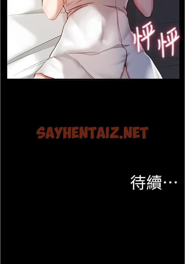 查看漫画小褲褲筆記 - 第20話-呼...你等很久了吧 - sayhentaiz.net中的523475图片