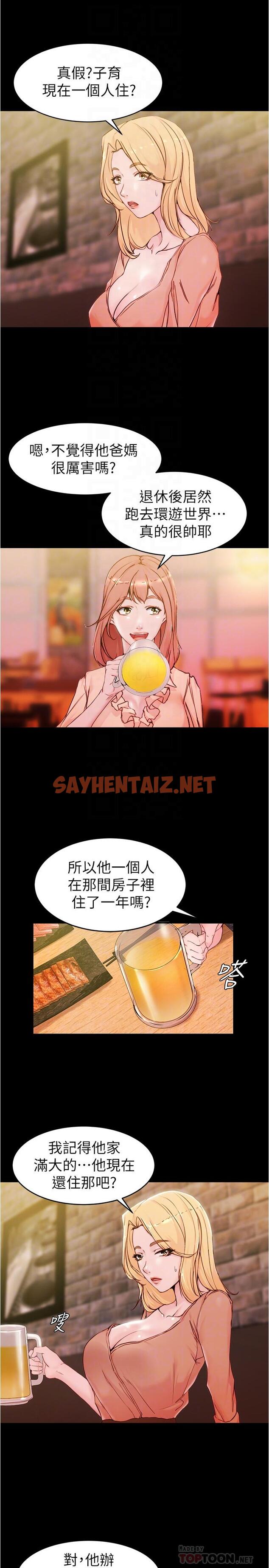 查看漫画小褲褲筆記 - 第21話-肉穴的清晰觸感 - sayhentaiz.net中的524832图片