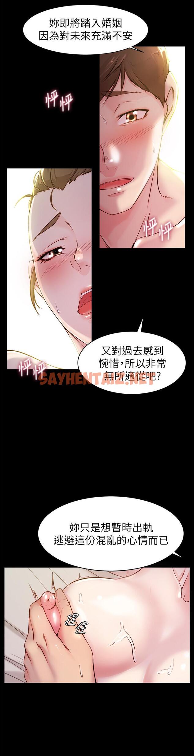 查看漫画小褲褲筆記 - 第21話-肉穴的清晰觸感 - sayhentaiz.net中的524841图片