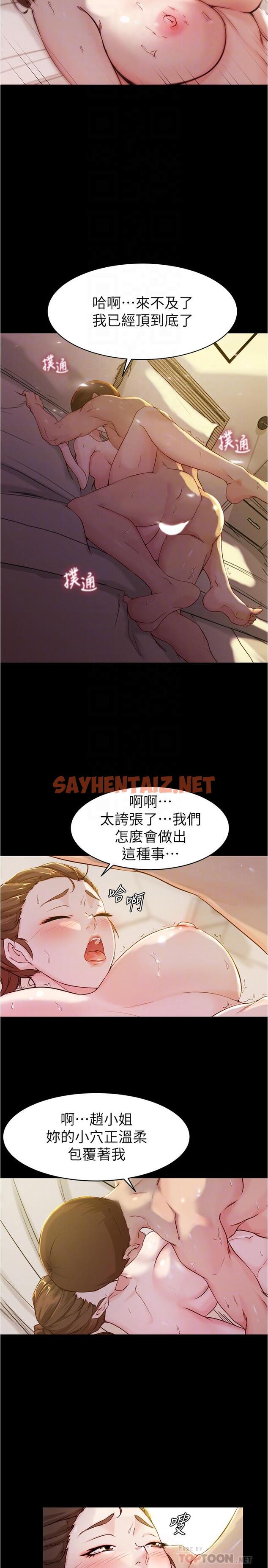 查看漫画小褲褲筆記 - 第21話-肉穴的清晰觸感 - sayhentaiz.net中的524846图片