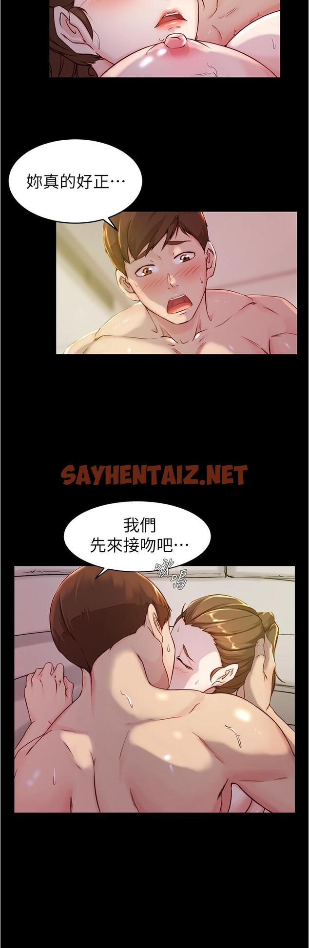 查看漫画小褲褲筆記 - 第21話-肉穴的清晰觸感 - sayhentaiz.net中的524847图片