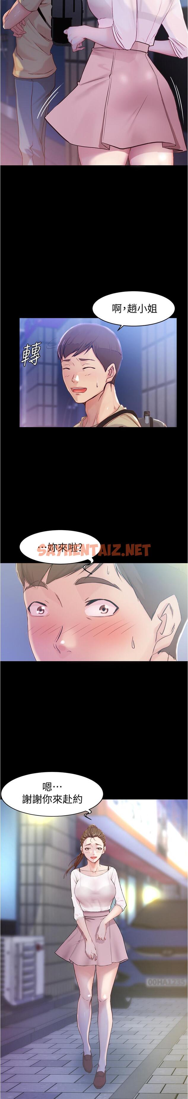 查看漫画小褲褲筆記 - 第23話-我不知道我是怎麽搞的 - sayhentaiz.net中的528559图片