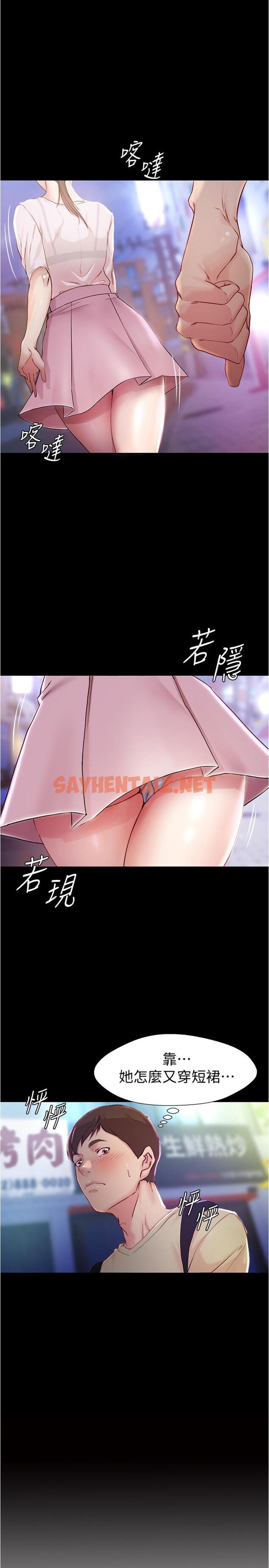 查看漫画小褲褲筆記 - 第24話-讓人欲罷不能的漢娜 - sayhentaiz.net中的530307图片