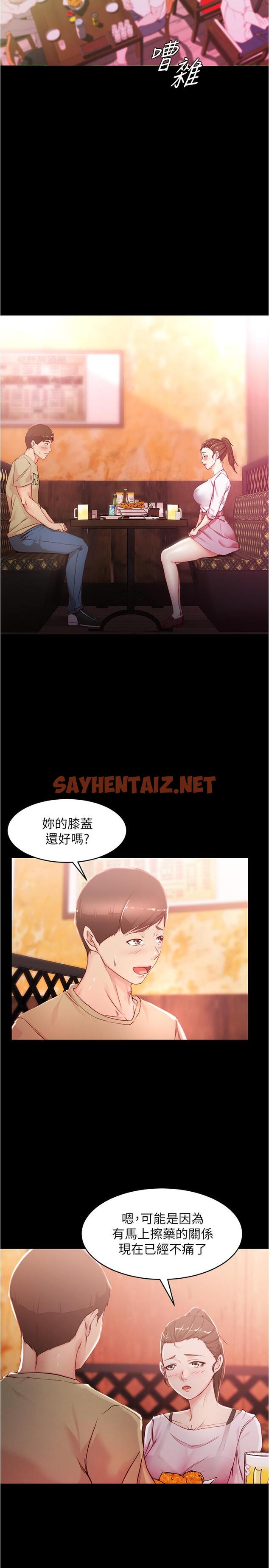 查看漫画小褲褲筆記 - 第24話-讓人欲罷不能的漢娜 - sayhentaiz.net中的530309图片