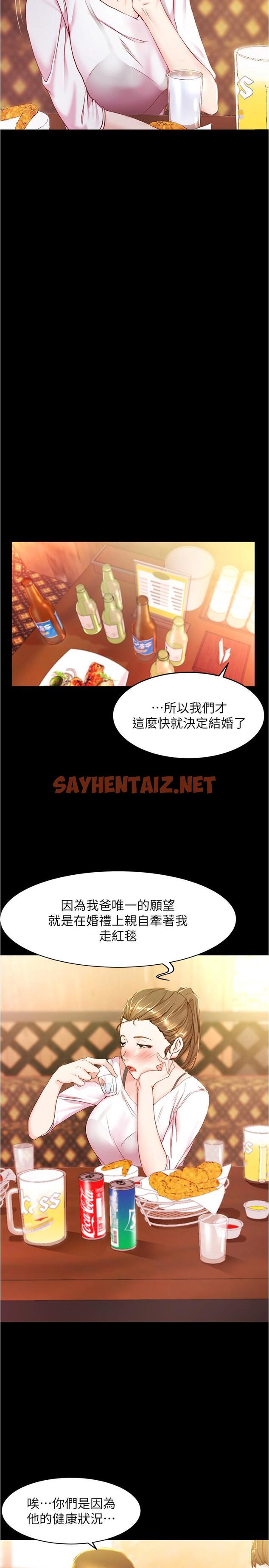 查看漫画小褲褲筆記 - 第24話-讓人欲罷不能的漢娜 - sayhentaiz.net中的530313图片