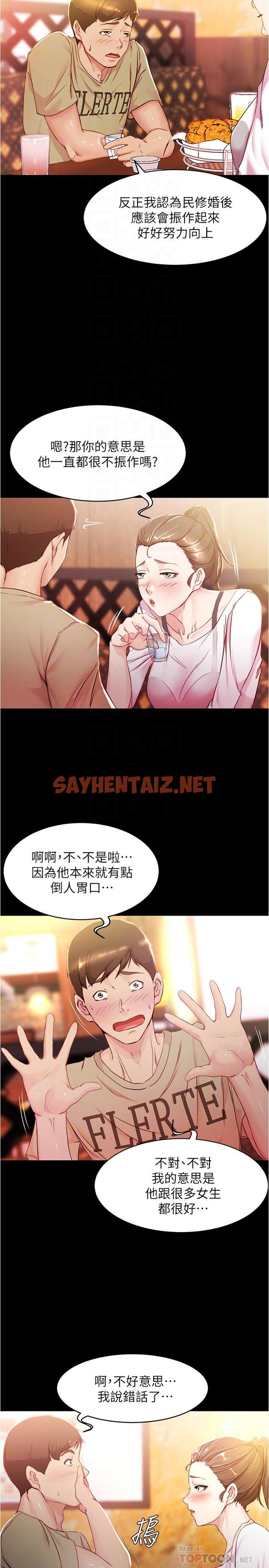 查看漫画小褲褲筆記 - 第24話-讓人欲罷不能的漢娜 - sayhentaiz.net中的530314图片