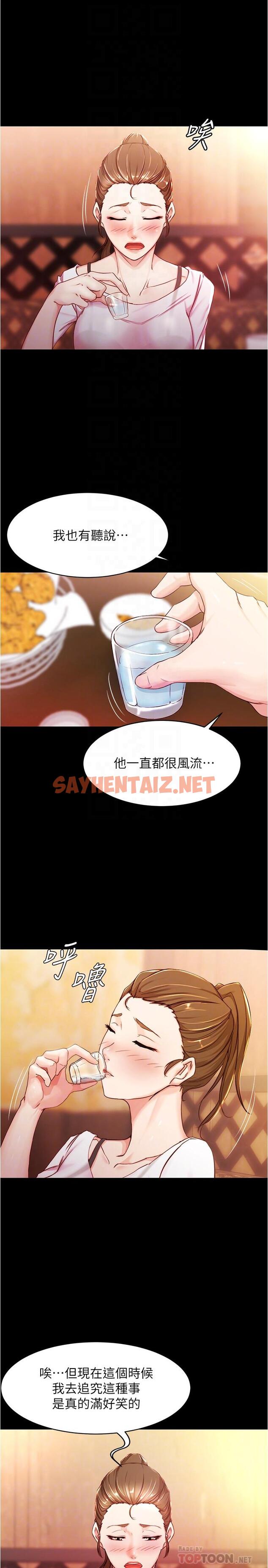 查看漫画小褲褲筆記 - 第24話-讓人欲罷不能的漢娜 - sayhentaiz.net中的530316图片