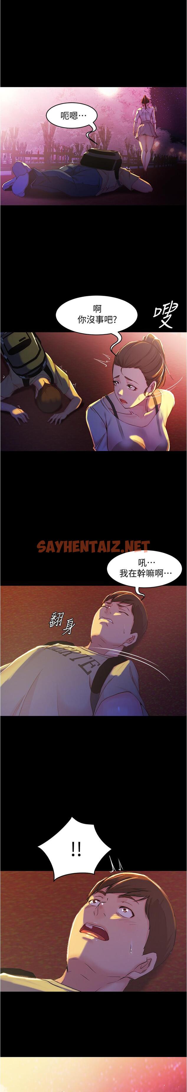 查看漫画小褲褲筆記 - 第24話-讓人欲罷不能的漢娜 - sayhentaiz.net中的530323图片