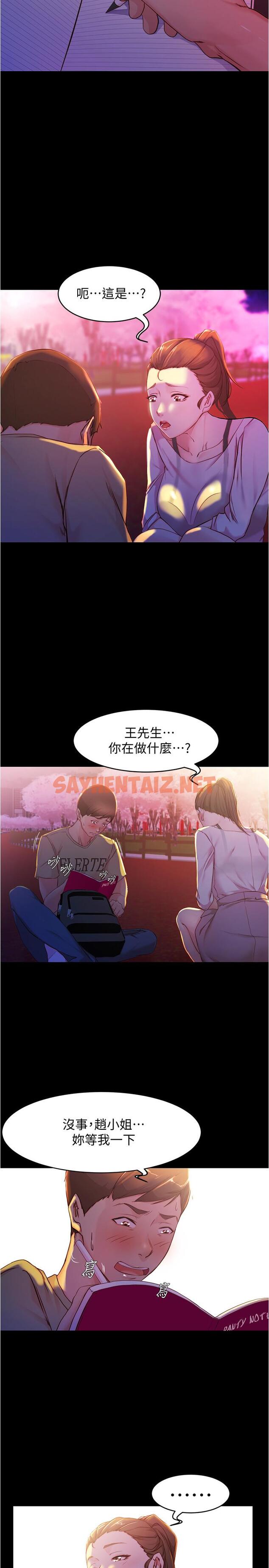 查看漫画小褲褲筆記 - 第24話-讓人欲罷不能的漢娜 - sayhentaiz.net中的530327图片