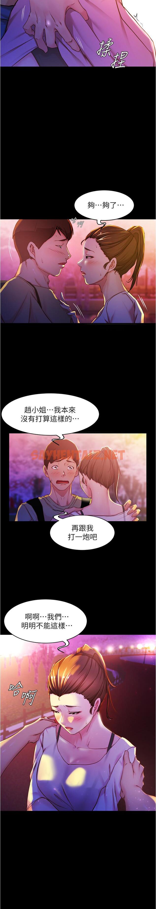 查看漫画小褲褲筆記 - 第24話-讓人欲罷不能的漢娜 - sayhentaiz.net中的530331图片