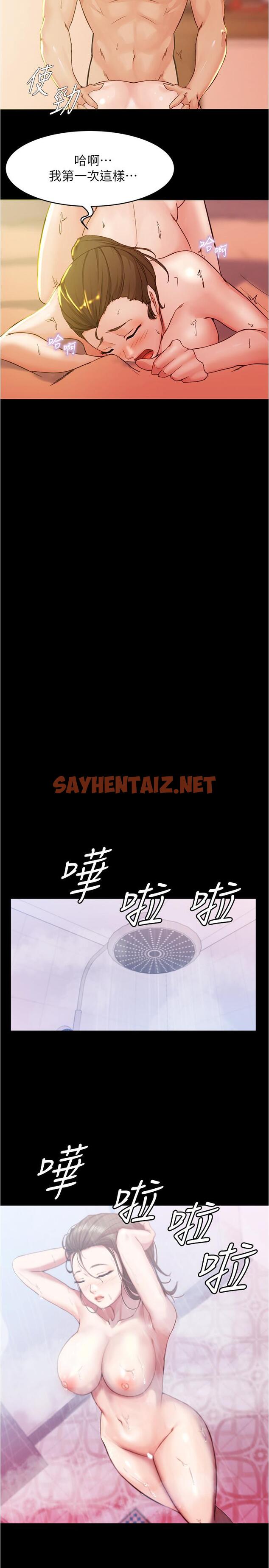 查看漫画小褲褲筆記 - 第26話-為了更令人滿意的性愛 - sayhentaiz.net中的534252图片