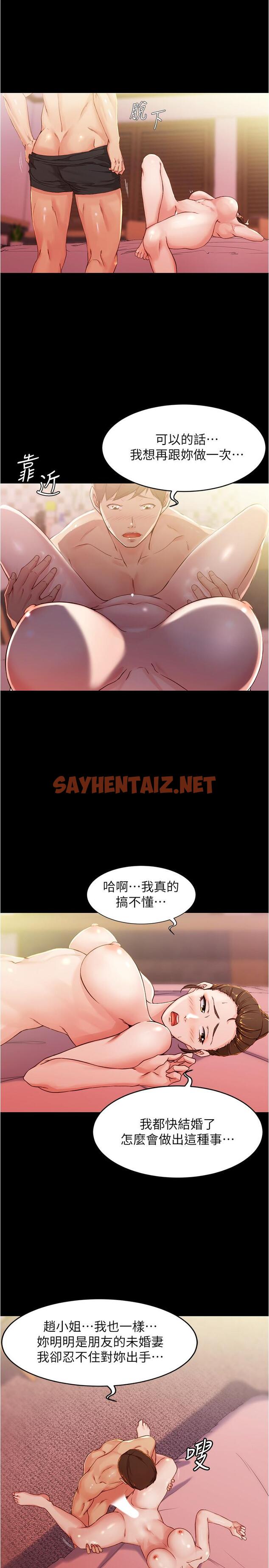 查看漫画小褲褲筆記 - 第27話-秘密被發現？ - sayhentaiz.net中的536223图片