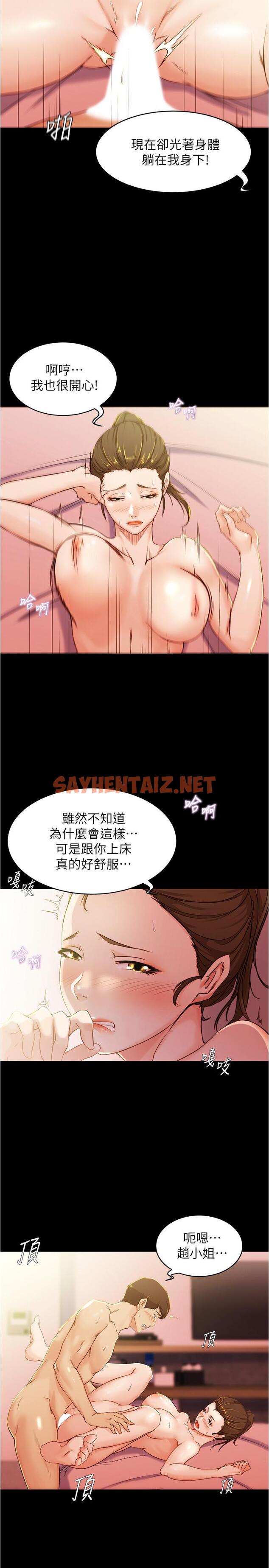 查看漫画小褲褲筆記 - 第27話-秘密被發現？ - sayhentaiz.net中的536226图片