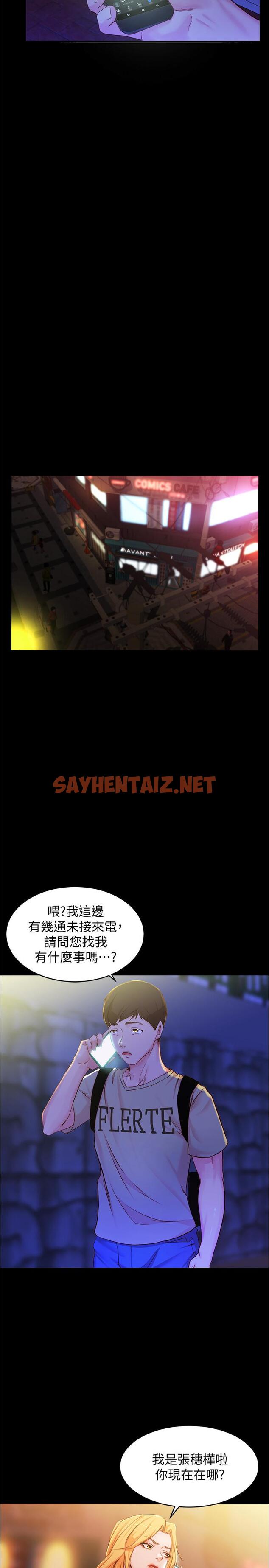 查看漫画小褲褲筆記 - 第27話-秘密被發現？ - sayhentaiz.net中的536233图片