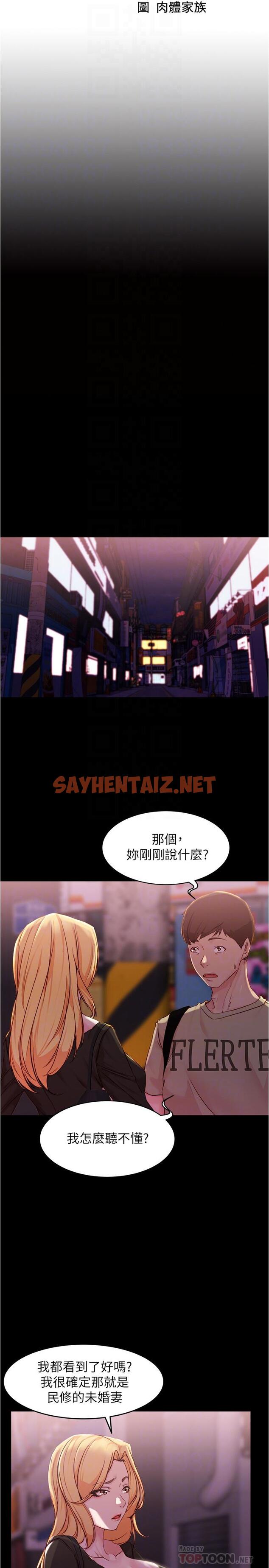 查看漫画小褲褲筆記 - 第28話-只要能再跟阿姨上床 - sayhentaiz.net中的538052图片