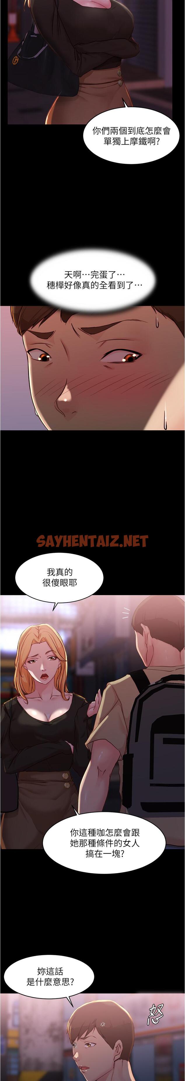 查看漫画小褲褲筆記 - 第28話-只要能再跟阿姨上床 - sayhentaiz.net中的538053图片