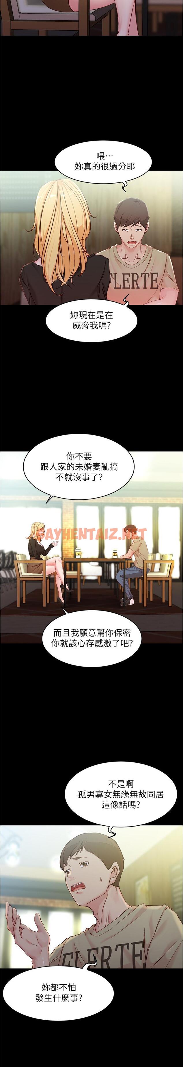 查看漫画小褲褲筆記 - 第28話-只要能再跟阿姨上床 - sayhentaiz.net中的538057图片