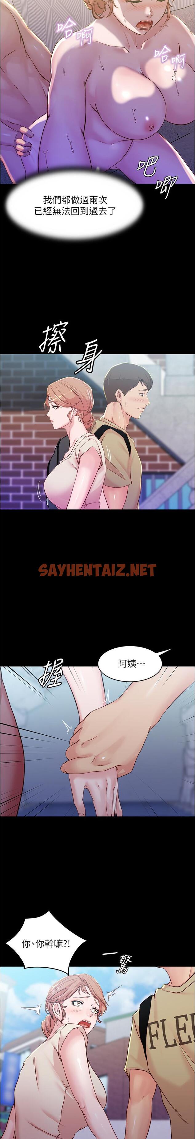 查看漫画小褲褲筆記 - 第28話-只要能再跟阿姨上床 - sayhentaiz.net中的538069图片