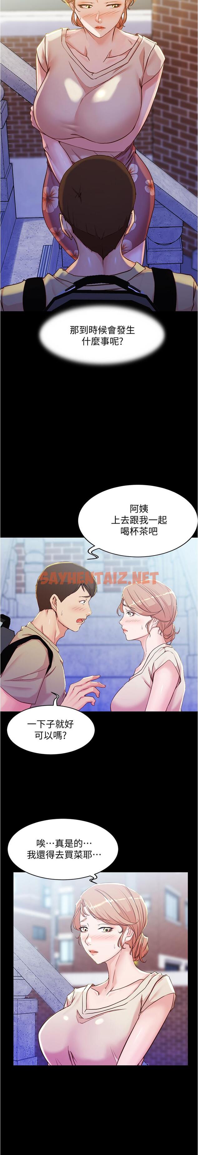 查看漫画小褲褲筆記 - 第28話-只要能再跟阿姨上床 - sayhentaiz.net中的538072图片