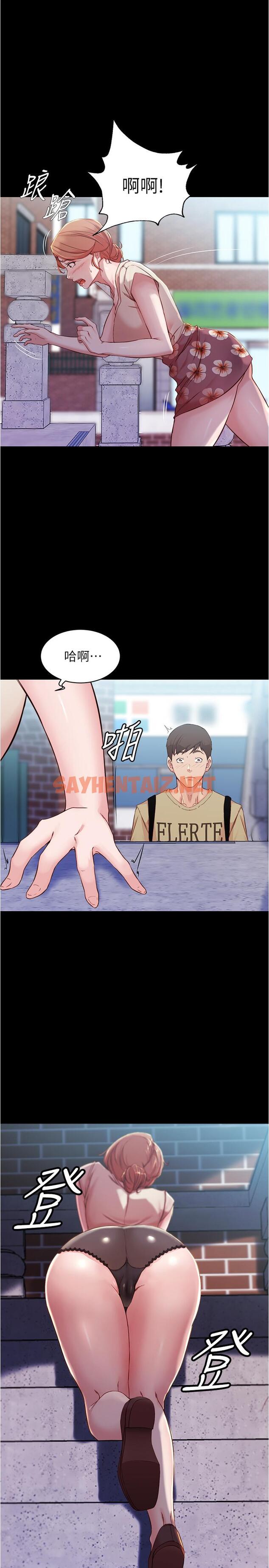 查看漫画小褲褲筆記 - 第29話-慾火焚身的恩美阿姨 - sayhentaiz.net中的539945图片