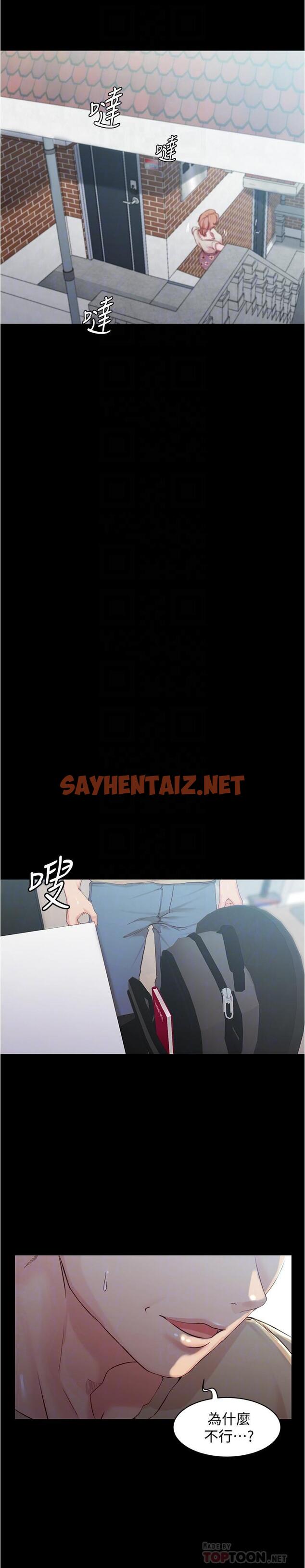 查看漫画小褲褲筆記 - 第29話-慾火焚身的恩美阿姨 - sayhentaiz.net中的539960图片