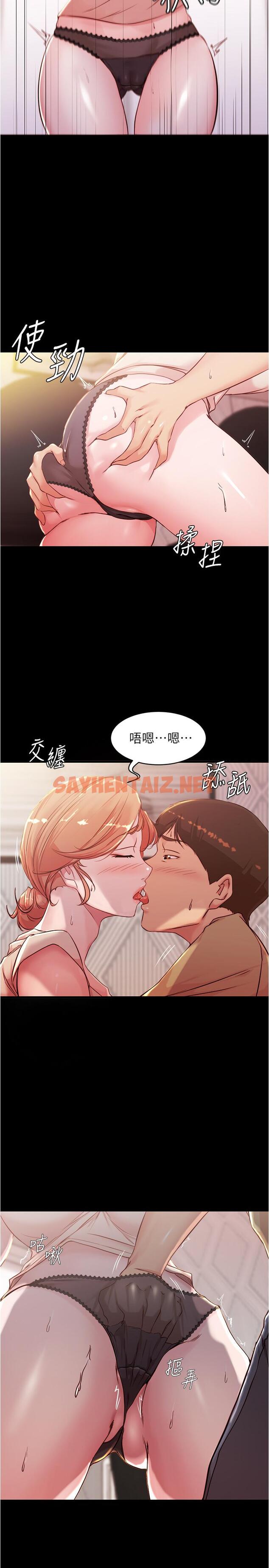 查看漫画小褲褲筆記 - 第29話-慾火焚身的恩美阿姨 - sayhentaiz.net中的539967图片