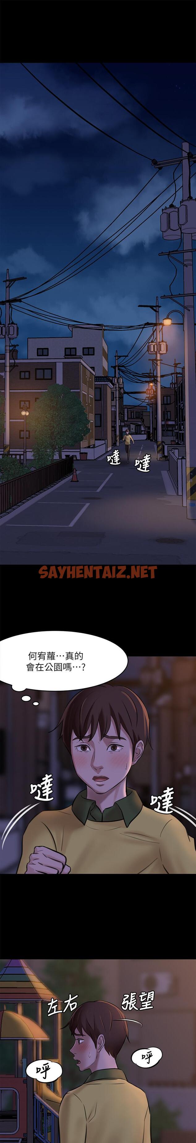 查看漫画小褲褲筆記 - 第3話-如果能撲倒恩美阿姨 - sayhentaiz.net中的479120图片