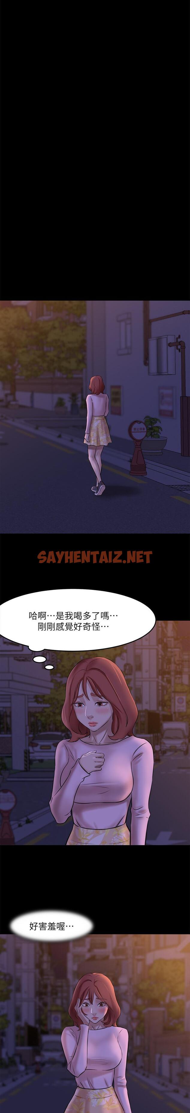 查看漫画小褲褲筆記 - 第3話-如果能撲倒恩美阿姨 - sayhentaiz.net中的479122图片