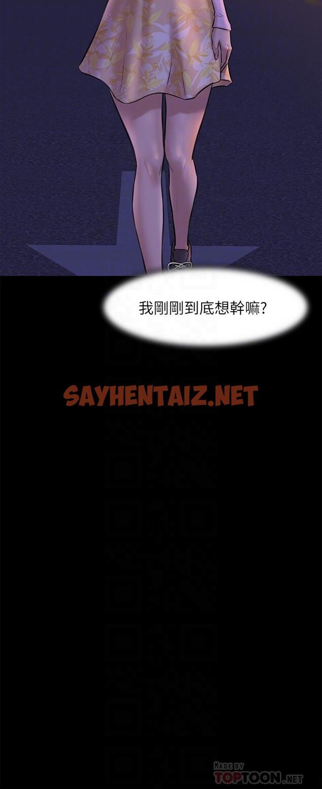 查看漫画小褲褲筆記 - 第3話-如果能撲倒恩美阿姨 - sayhentaiz.net中的479123图片