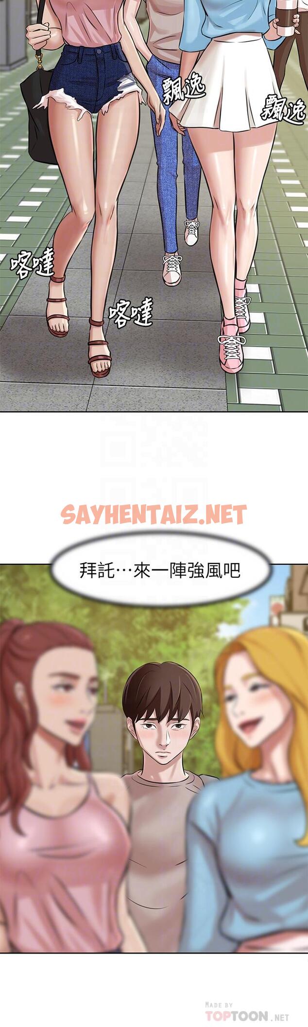 查看漫画小褲褲筆記 - 第3話-如果能撲倒恩美阿姨 - sayhentaiz.net中的479127图片