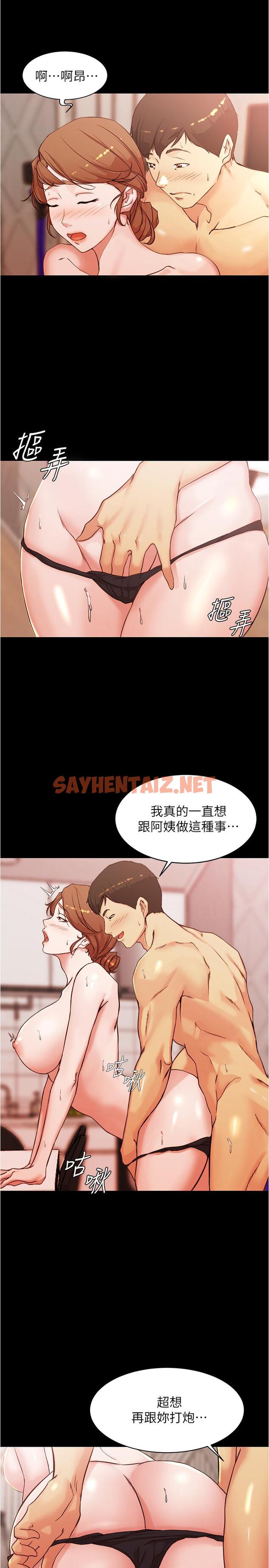 查看漫画小褲褲筆記 - 第30話-忘不掉的強烈快感 - sayhentaiz.net中的541924图片